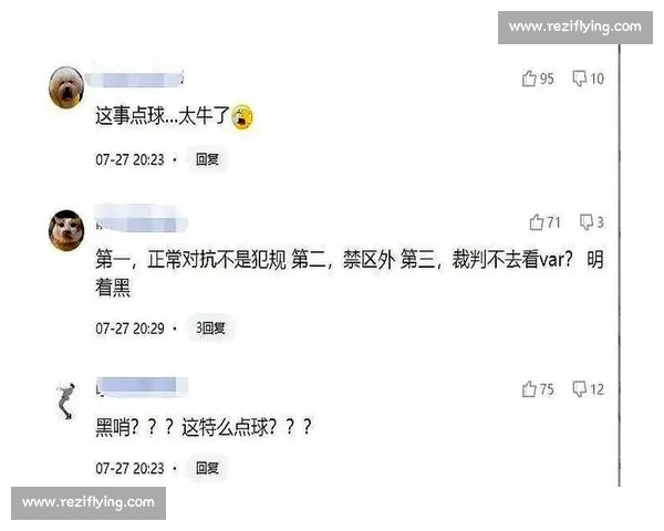 申花 VAR 争议判罚：同一动作两年不同判，媒体人炮轰尺度不公
